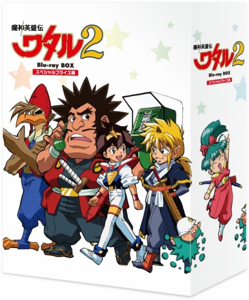 Blu-ray】魔神英雄伝ワタル2 スペシャルプライス版 Blu-ray BOX 