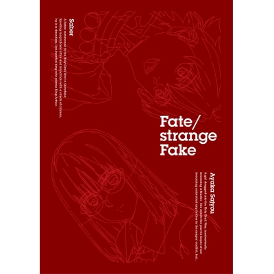 【ポイント還元版(20%)・特典なし】【Blu-ray】TV Fate/strange Fake Blu-ray Disc BOX【完全生産限定版】