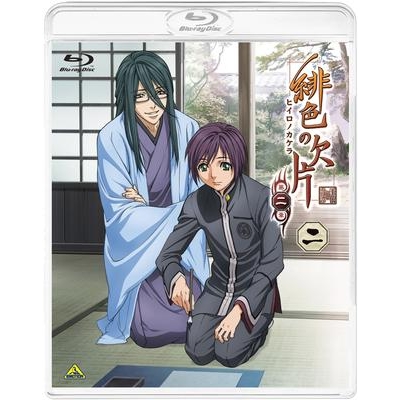 【Blu-ray】TV 緋色の欠片 第二章 二