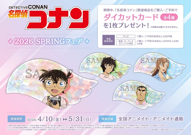 グッズ-クリアファイル】名探偵コナン クリアファイル デフォルメ七夕 