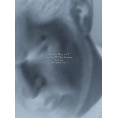 【DVD】平井 堅/Ken Hirai Films Vol.17 Ken Hirai 30th Anniversary Ken's Bar - One Night Special !! ー