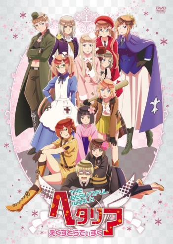 DVD】アニメ ヘタリア The Beautiful World えくすとらでぃすく 