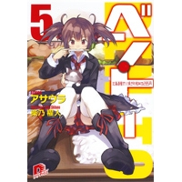 【小説】ベン・トー(5) 北海道産炭火焼き秋鮭弁当285円