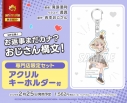 【小説】お返事まだカナ?おじさん構文! 専門店限定セット【アクリルキーホルダー付き】の画像