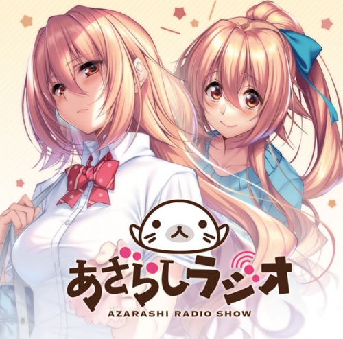 Djcd あざらしラジオ Vol 1 アニメイト