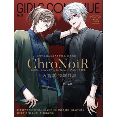 【その他(書籍)】GIRLS CONTINUE Vol.12