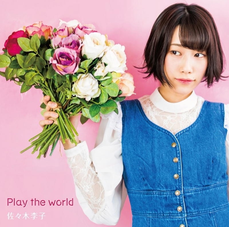 【主題歌】TV 痛いのは嫌なので防御力に極振りしたいと思います。 ED「Play the world」/佐々木李子 通常盤