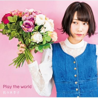 【主題歌】TV 痛いのは嫌なので防御力に極振りしたいと思います。 ED「Play the world」/佐々木李子 通常盤