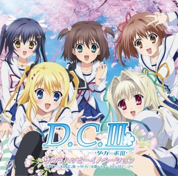 主題歌】TV D.C.III ～ダ・カーポIII～ OP「サクラハッピー 