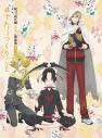 【主題歌】TV 続 刀剣乱舞-花丸- 歌詠集 其の四 特装盤の画像