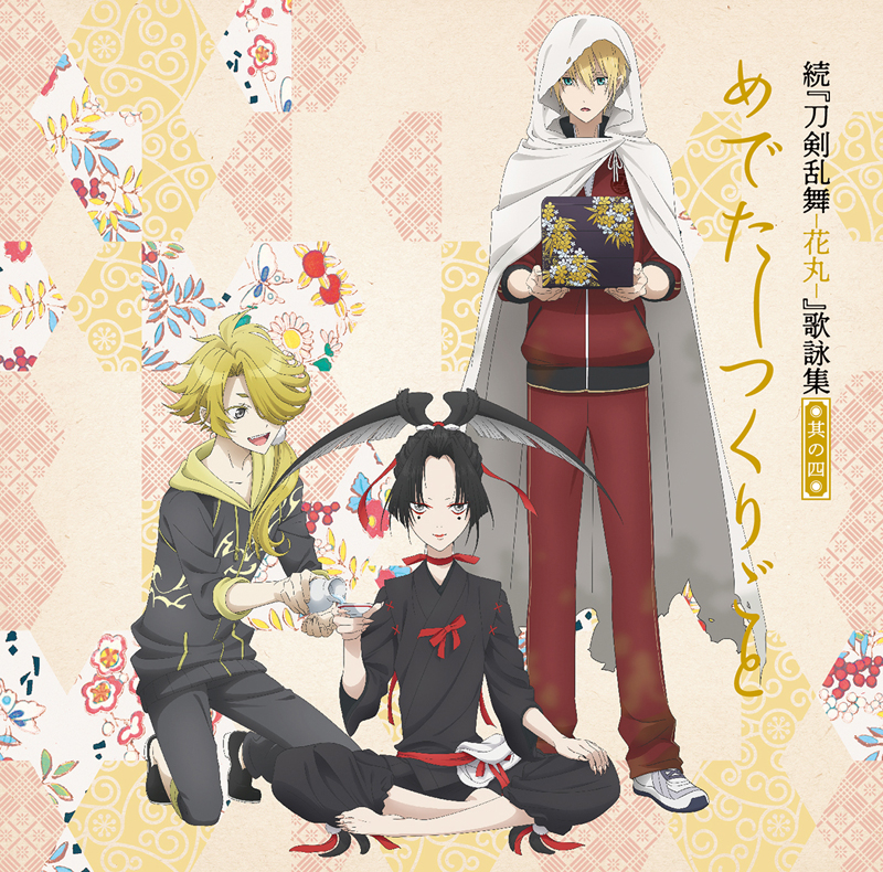 逢坂良太 アニメキャラ プロフィール 出演情報 最新情報まとめ アニメイトタイムズ