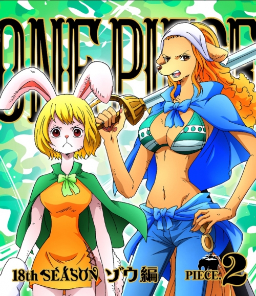 Blu Ray Tv One Piece ワンピース 18thシーズン ゾウ編 Piece 2 アニメイト