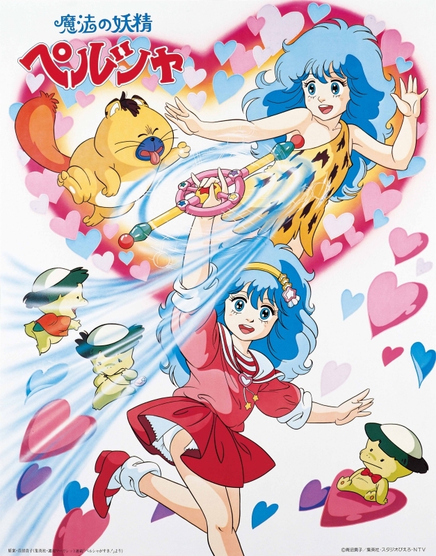 【Blu-ray】魔法の妖精ペルシャ 40th Anniversary Blu-ray BOX（特装限定版）