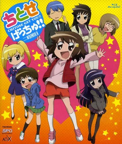 【Blu-ray】TV ちとせげっちゅ!! ニ時限目