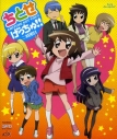 【Blu-ray】TV ちとせげっちゅ!! ニ時限目の画像