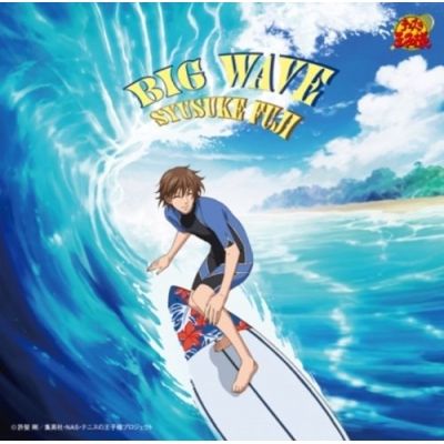 【アルバム】テニスの王子様 不二周助 BIG WAVE
