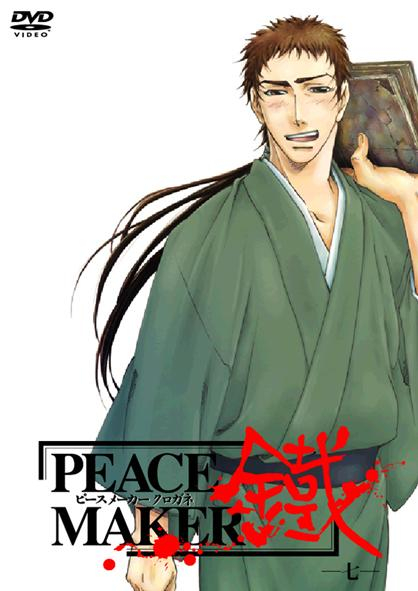 DVD】TV PEACE MAKER 鐵 ―七― | アニメイト