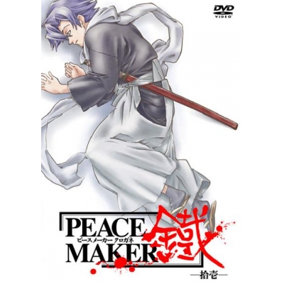 【DVD】TV PEACE MAKER 鐵 ―拾壱―