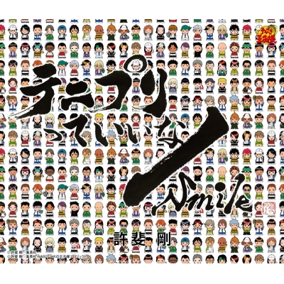 【キャラクターソング】テニスの王子様 許斐剛 テニプリっていいな|Smile