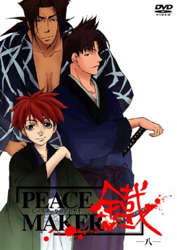 DVD】TV PEACE MAKER 鐵 ―八― | アニメイト