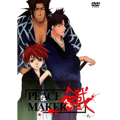 【DVD】TV PEACE MAKER 鐵 ―八―