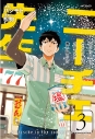 ニーチェ先生 の特典cd 般若心経ロック 試聴開始 アニメイトタイムズ ニーチェ先生 の特典cd 般若心経ロック 試聴開始 アニメイトタイムズ