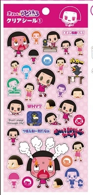 【グッズ-シール】チコちゃんに叱られる! クリアシール1