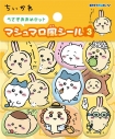 【グッズ-シール】ちいかわ マシュマロ風シール3 うさぎおおめセット【再販】の画像