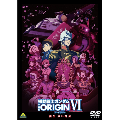 【DVD】OVA 機動戦士ガンダム THE ORIGIN VI