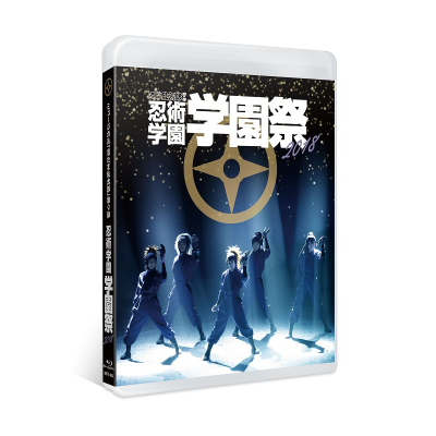 【Blu-ray】ミュージカル 忍たま乱太郎 第9弾 忍術学園 学園祭