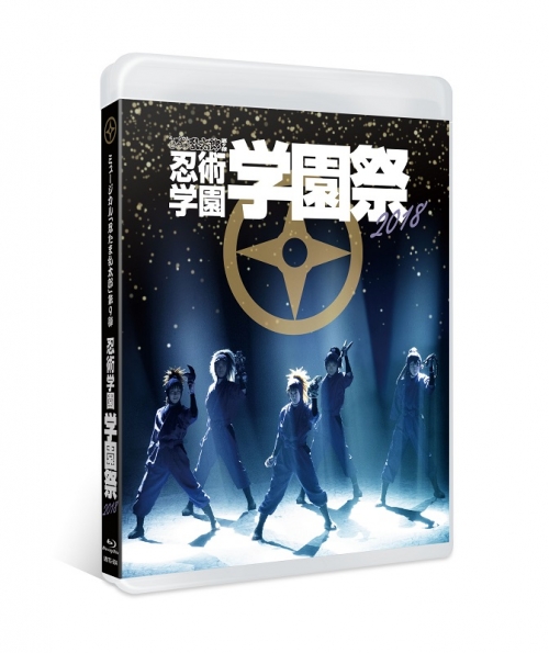 Blu-ray】ミュージカル 忍たま乱太郎 第9弾 忍術学園 学園祭 | アニメイト