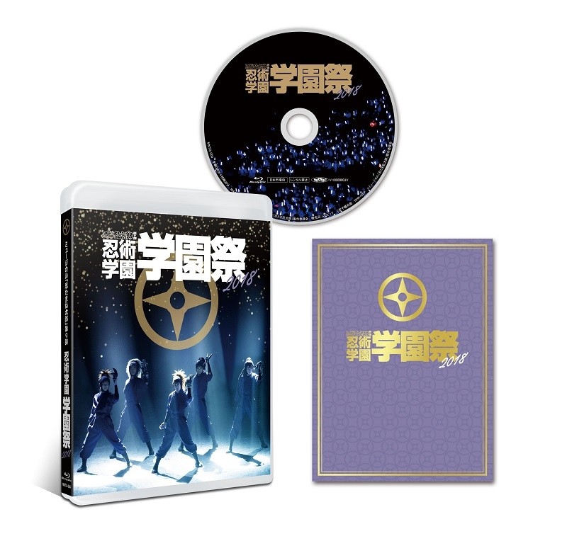 Blu Ray ミュージカル 忍たま乱太郎 第9弾 忍術学園 学園祭 アニメイト