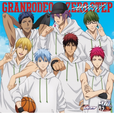 【主題歌】黒子のバスケ アニメ10周年記念アニバーサリーソング「ゼロステップ」/GRANRODEO feat.小野賢章 黒子のバスケ アニメ10th盤