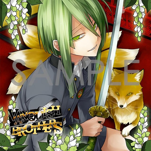 ドラマcd Vanquish Brothers 第伍夜 ミツナリ 声 野島健児 アニメイト