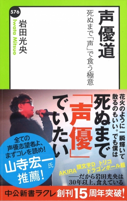 その他 書籍 声優道 死ぬまで 声 で食う極意 アニメイト その他 書籍 声優道 死ぬまで 声 で食う極意 アニメイト