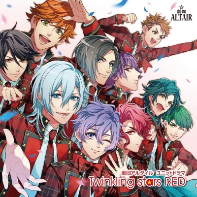 【ドラマCD】劇団アルタイル ユニットドラマ Twinkling stars RED