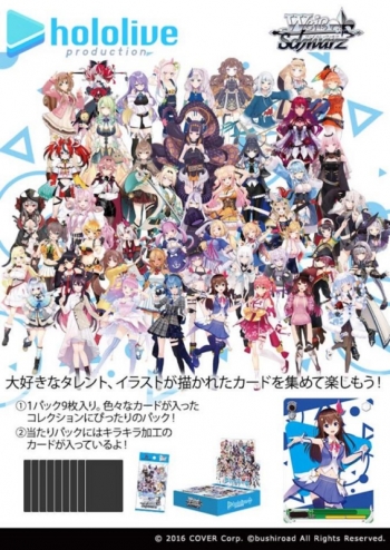 グッズ-カードゲーム】ヴァイスシュヴァルツ ブースターパック ホロ 