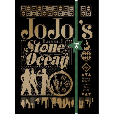 【Blu-ray】Web ジョジョの奇妙な冒険 ストーンオーシャン Blu-ray BOX 2 初回仕様版