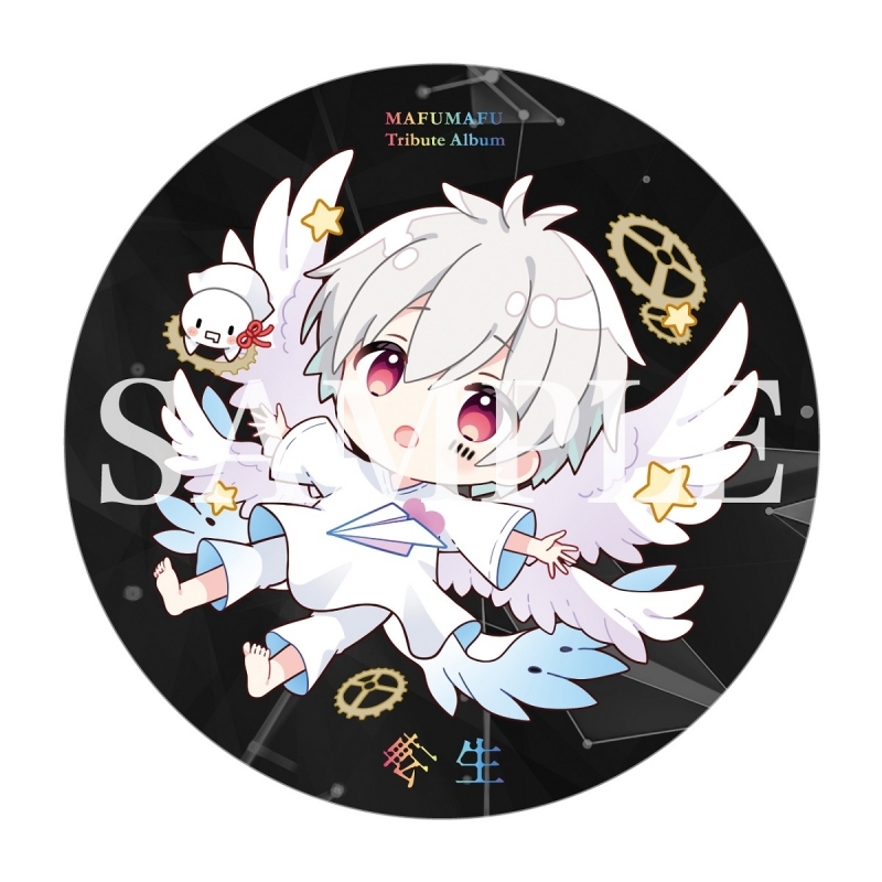 アルバム まふまふ トリビュートアルバム 転生 10周年記念盤 アニメイト