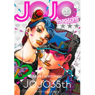 【ムック】JOJO Magazine 2022 SPRING
