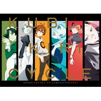 【Blu-ray】OVA クビキリサイクル 青色サヴァンと戯言遣い Blu-ray Disc BOX 完全生産限定版