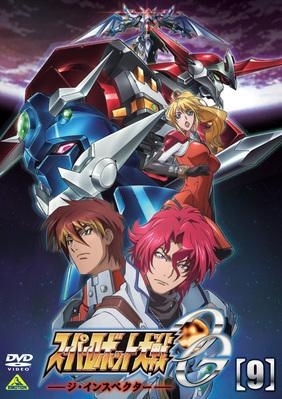 【DVD】TV スーパーロボット大戦OG ジ・インスペクター 9