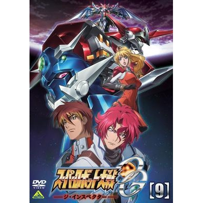 【DVD】TV スーパーロボット大戦OG ジ・インスペクター 9
