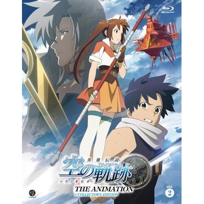 【Blu-ray】OVA 英雄伝説 空の軌跡 THE ANIMATION 2 COLLECTOR’S EDITION 初回限定生産