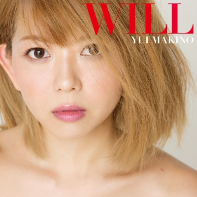 【アルバム】牧野由依/WILL 初回限定盤