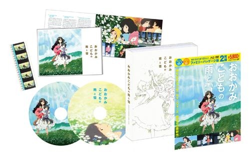 Blu Ray 映画 おおかみこどもの雨と雪 ファミリーパッケージ版 Dvd付 アニメイト