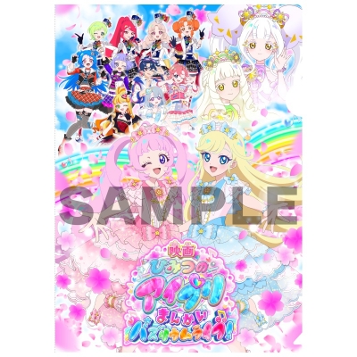 【チケット】映画ひみつのアイプリ まんかいバズリウムライブ! 第1弾特典付きムビチケカード 一般券