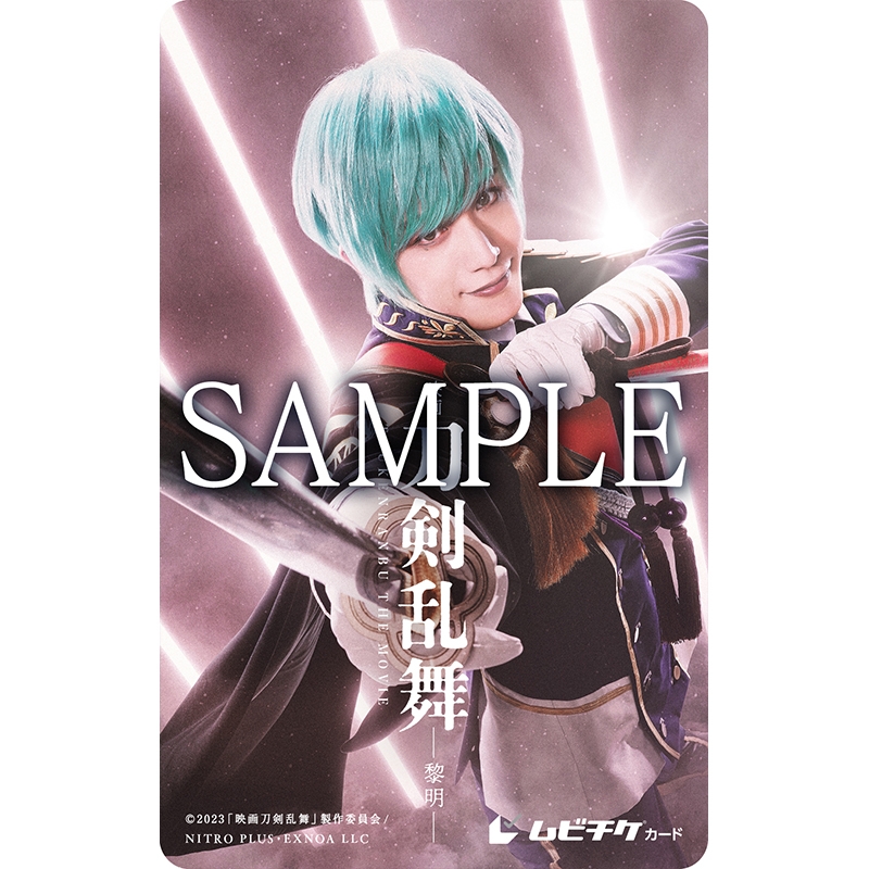 【チケット】『映画刀剣乱舞-黎明-』<一期一振ver.>(ムビチケカード型前売券)