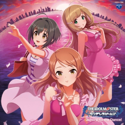 【キャラクターソング】THE IDOLM@STER CINDERELLA MASTER 3chord for the Dance!