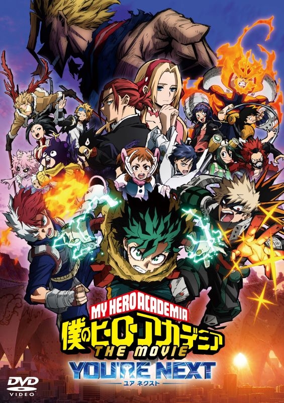 My Hero Academia: The Movie - Your Next DVD (Standard Edition)